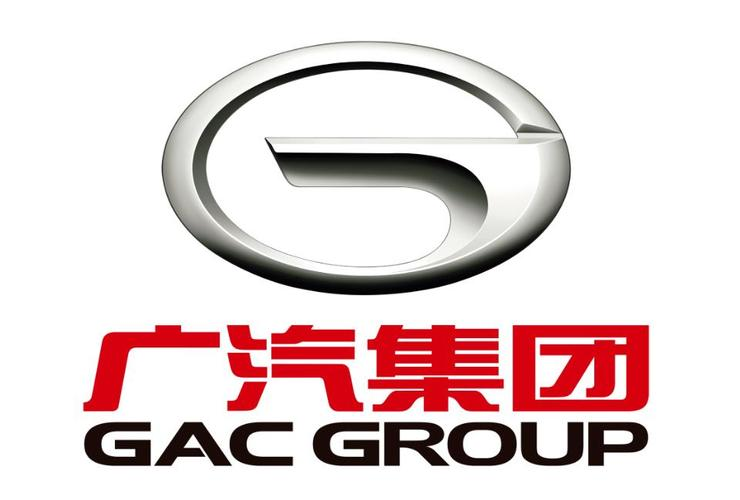 广汽集团